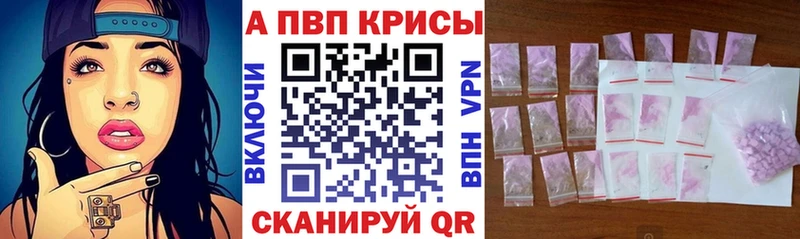 Альфа ПВП VHQ  Иркутск 