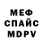 Мефедрон VHQ Ginjo