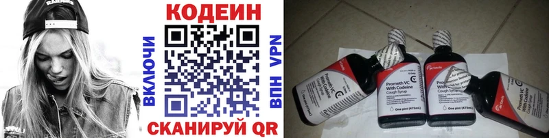 Кодеиновый сироп Lean Purple Drank  Иркутск 