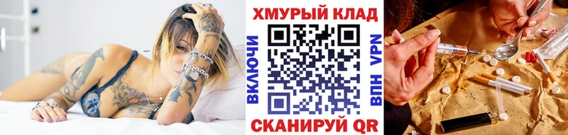 хочу Иркутск ГЕРОИН хмурый