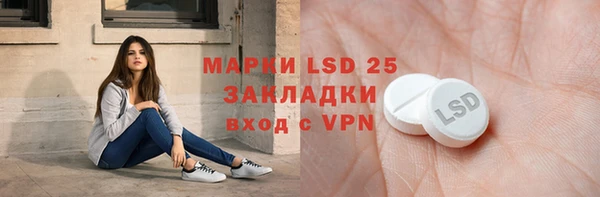 марки lsd Богородск