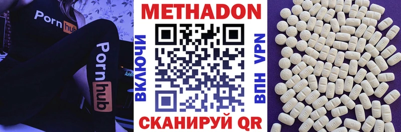 Метадон methadone  Иркутск 