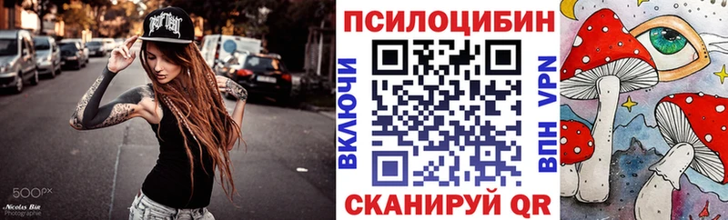 Галлюциногенные грибы Magic Shrooms  OMG как зайти  Иркутск 